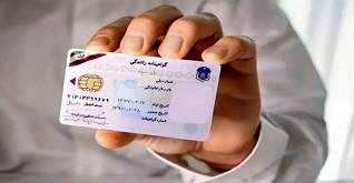 شرط پلیس برای صدور گواهینامه رانندگی اتباع خارجی