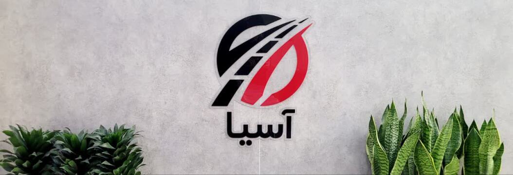 ثبت نام گواهینامه رانندگی اصفهان